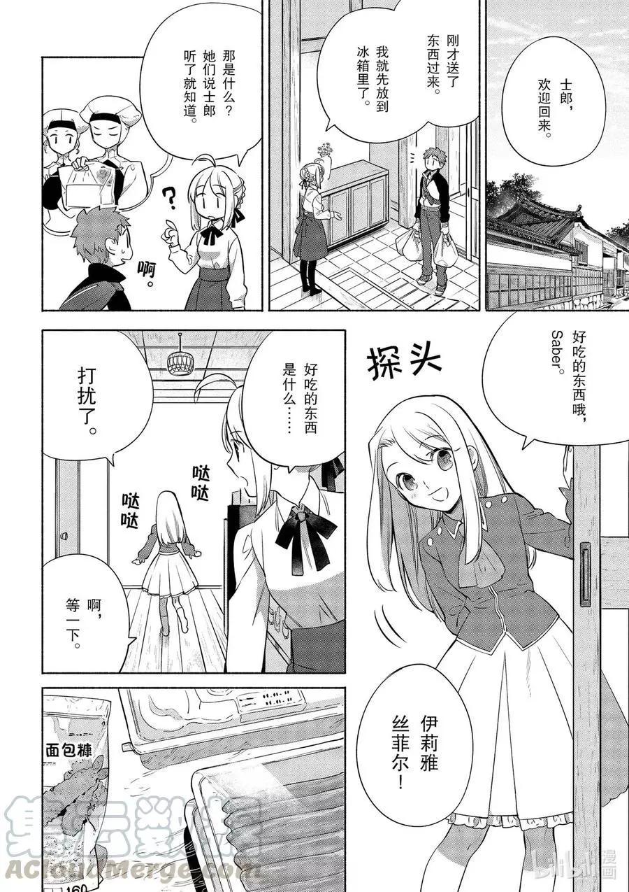 第35话 大小姐的爽脆千层酥炸猪排9
