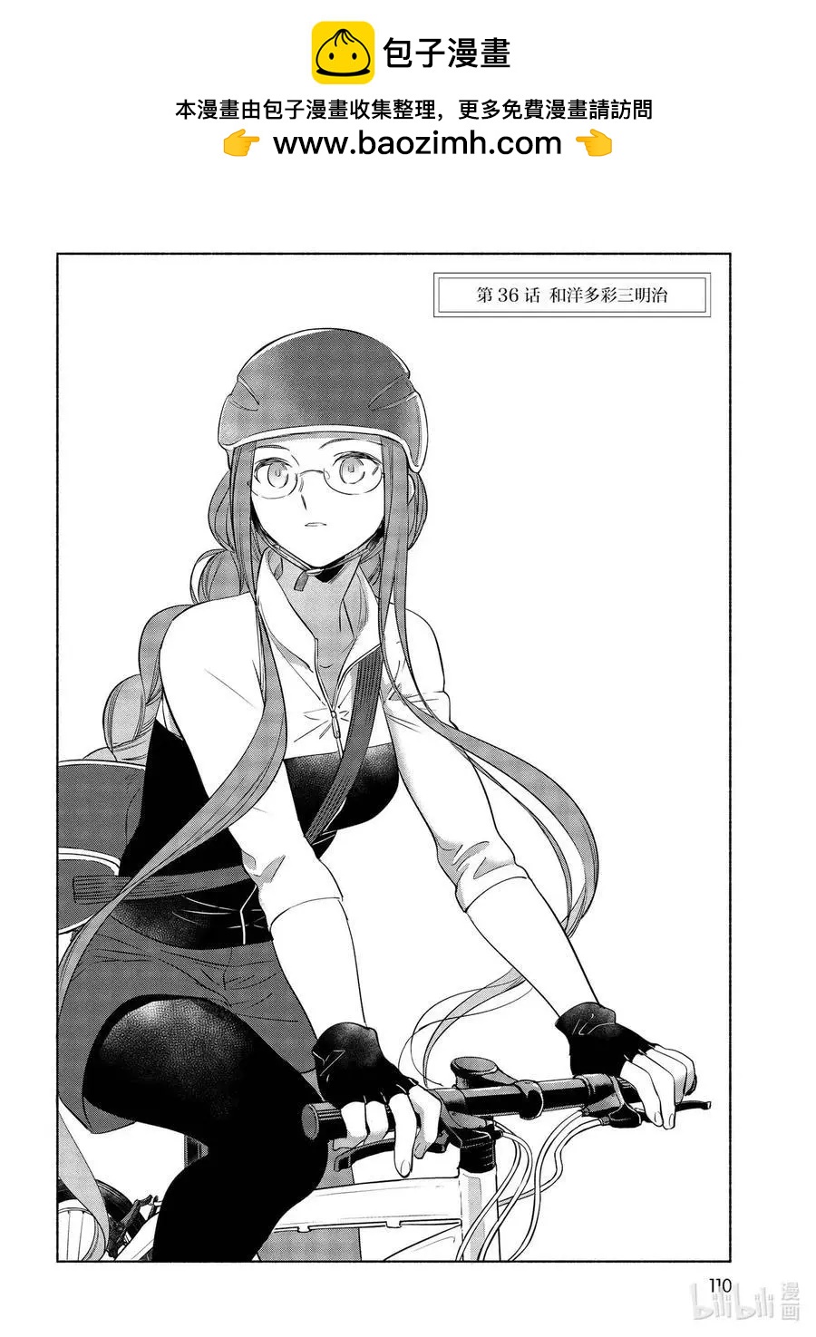 第36话 和洋多彩三明治1