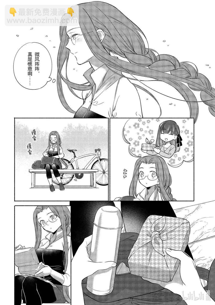 第36话 和洋多彩三明治13