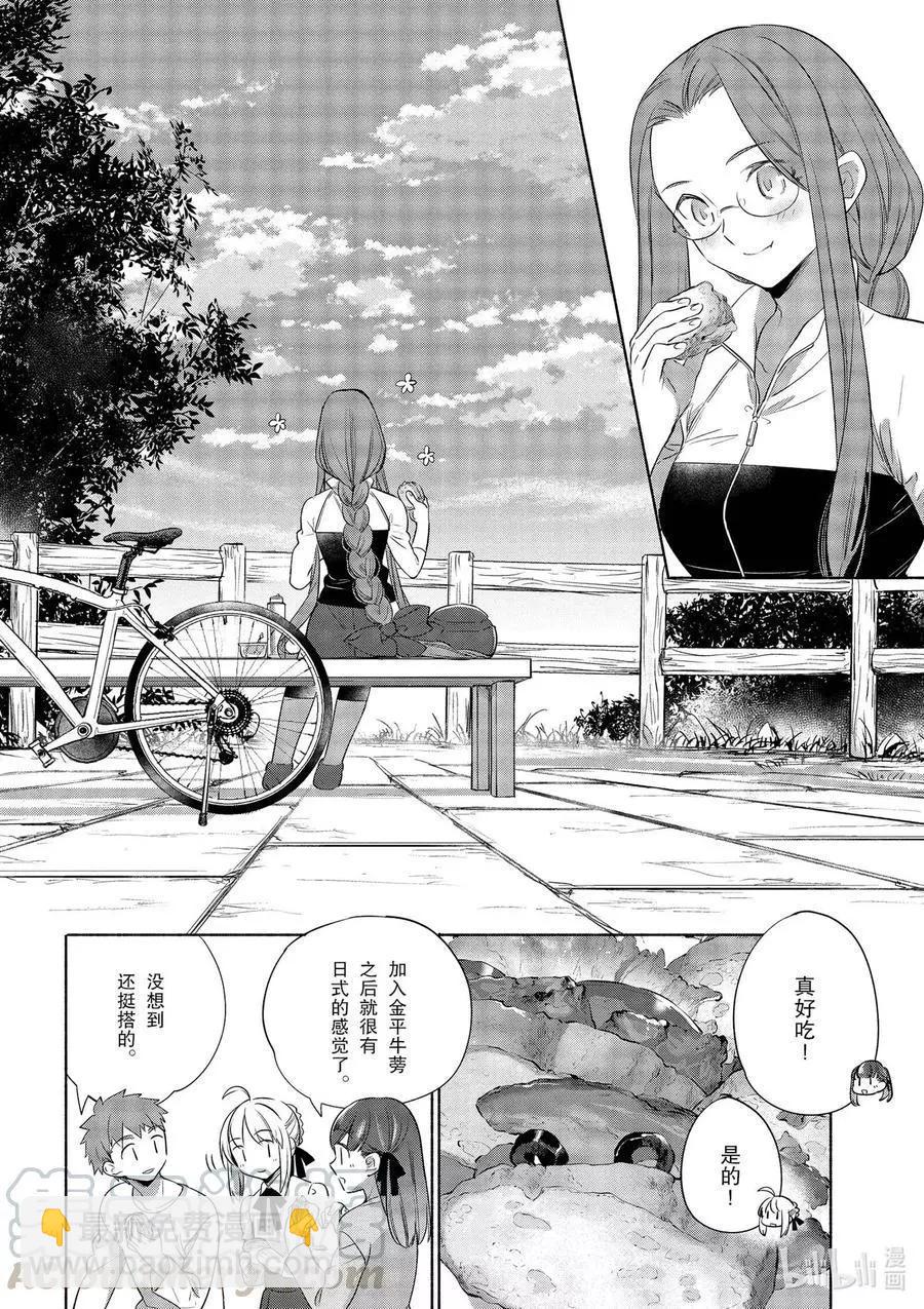 第36话 和洋多彩三明治15
