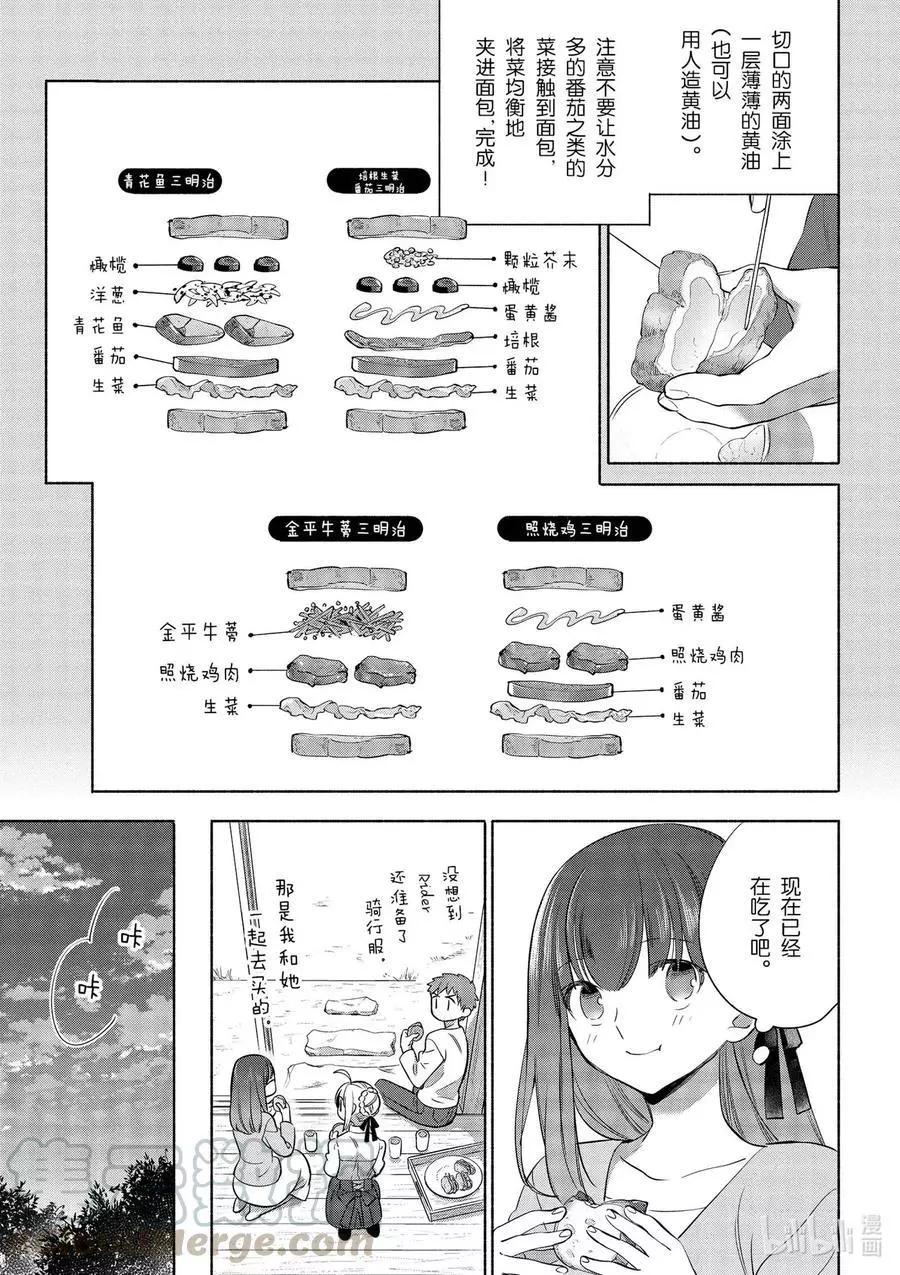 第36话 和洋多彩三明治18