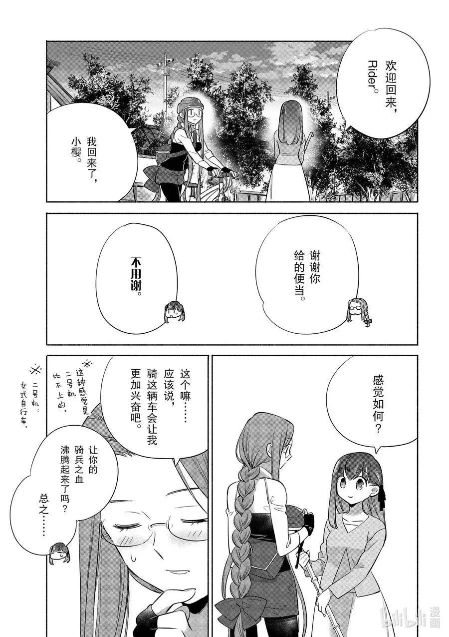 第36话 和洋多彩三明治20