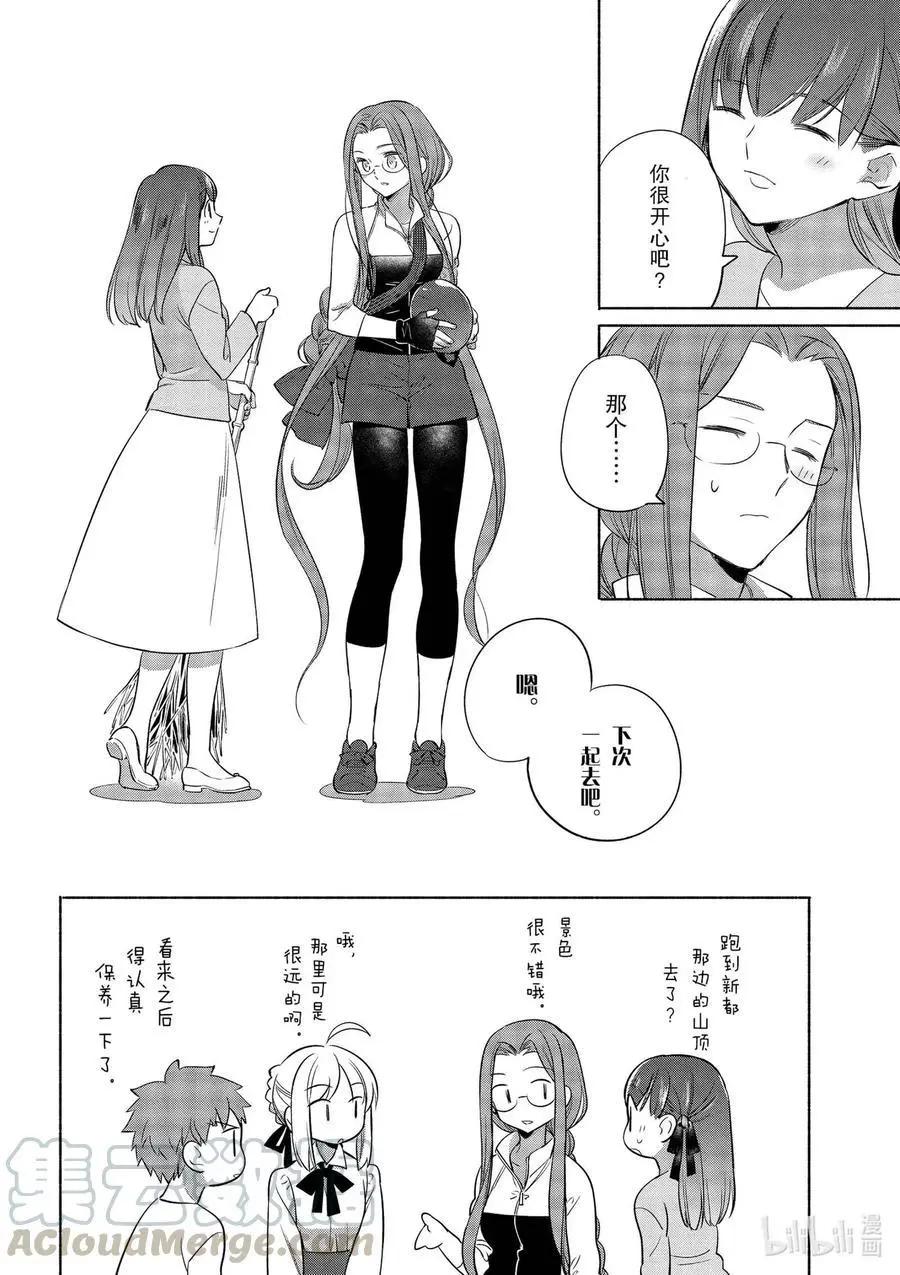 第36话 和洋多彩三明治21
