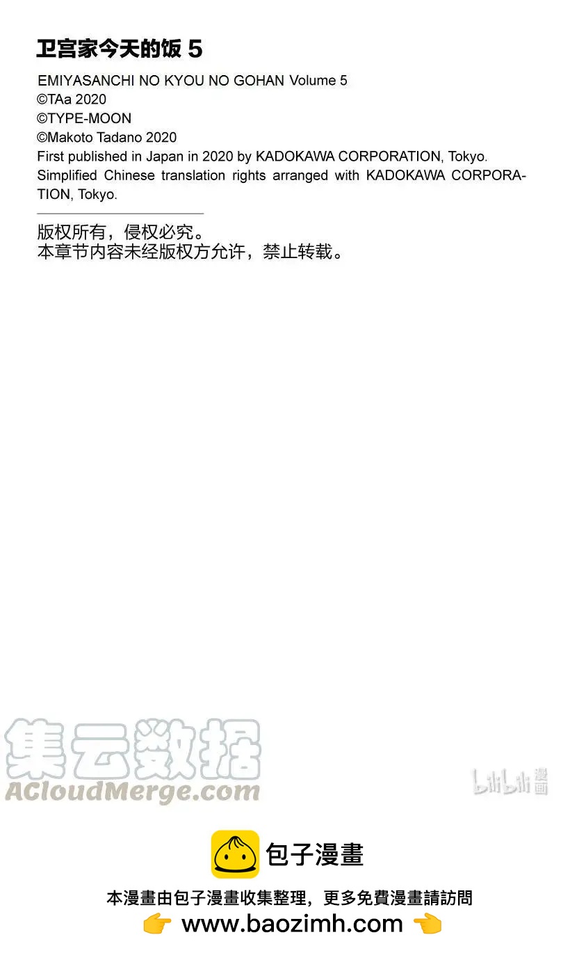 第36话 和洋多彩三明治24