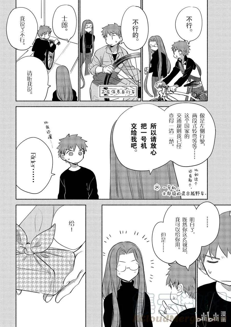 第36话 和洋多彩三明治3