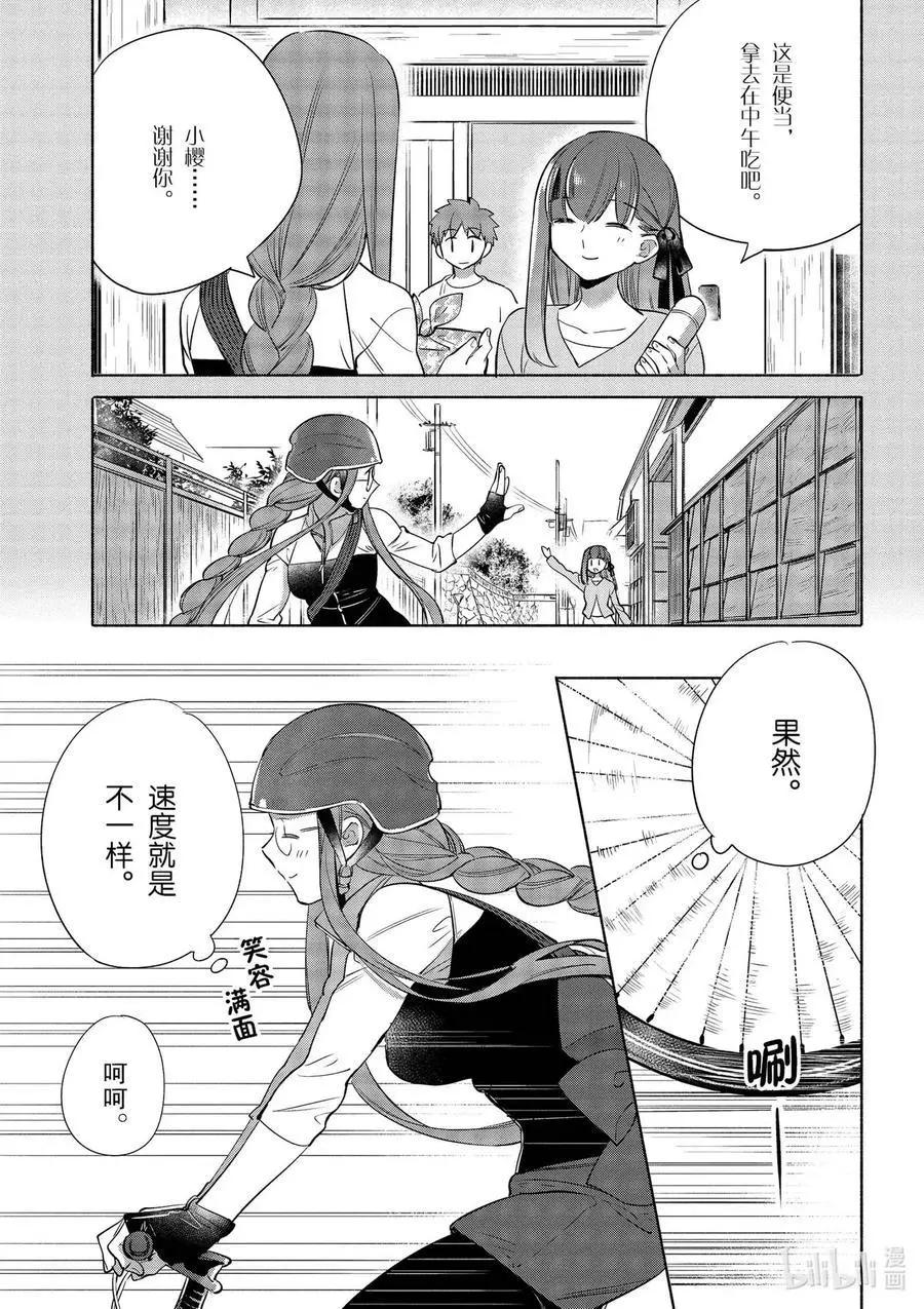 第36话 和洋多彩三明治4