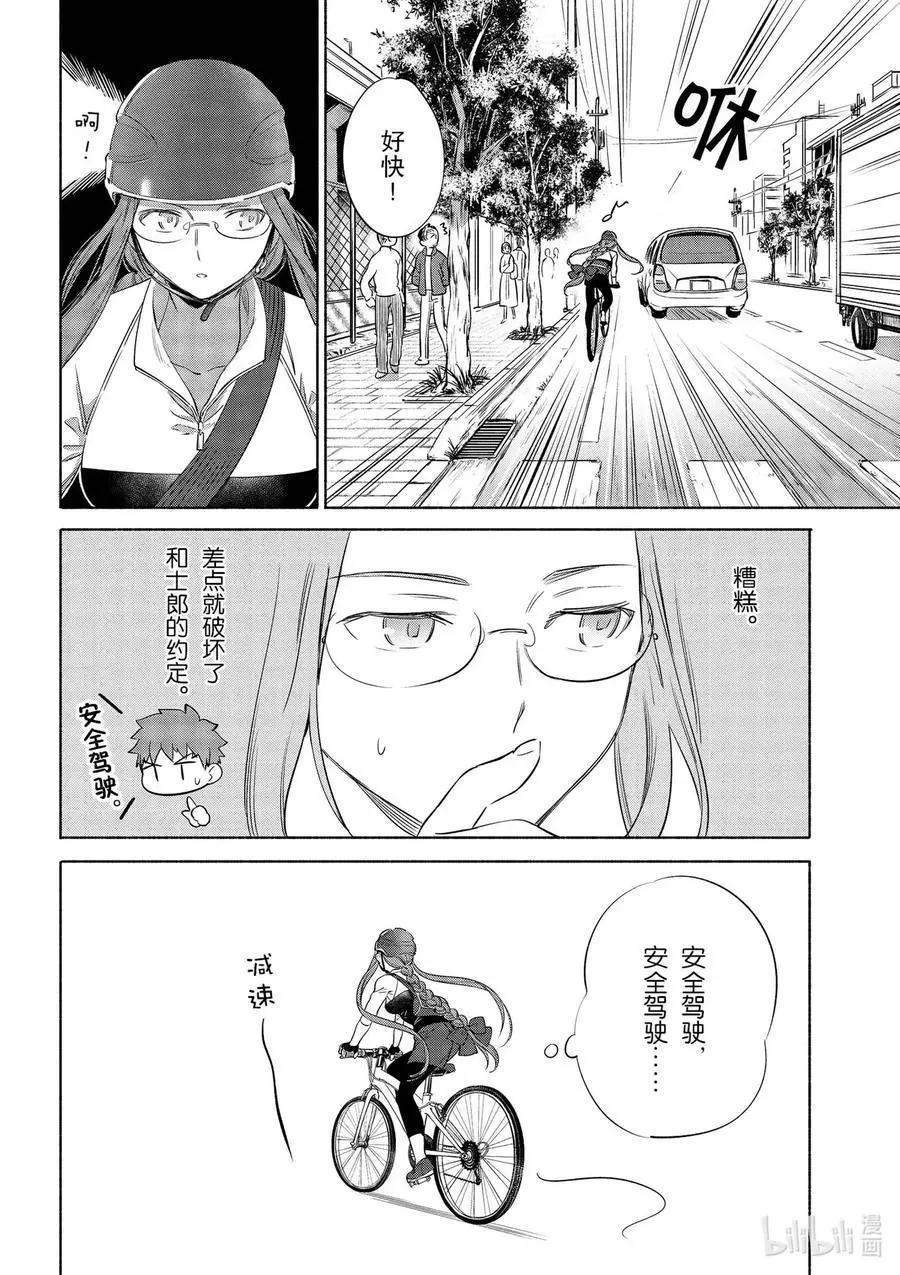 第36话 和洋多彩三明治5