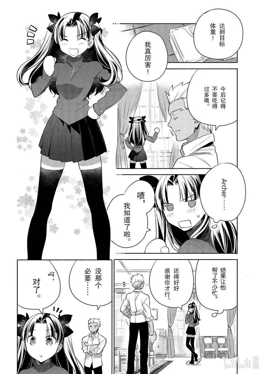 特别03 特别篇 Archer特制 培根蛋酱意面17