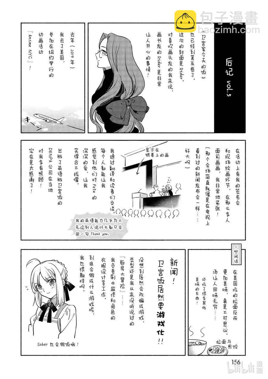 特别03 特别篇 Archer特制 培根蛋酱意面23