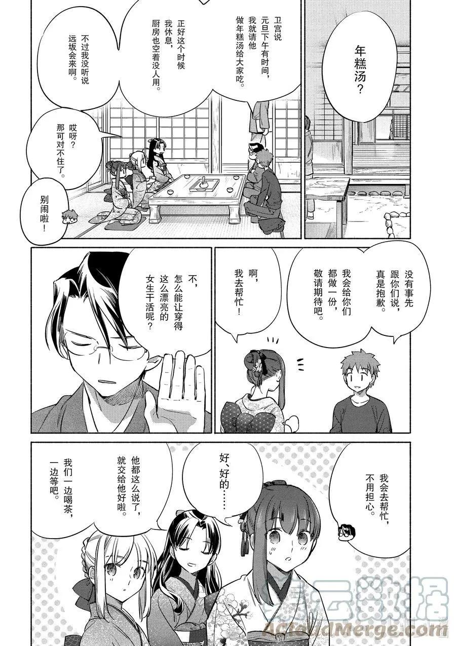 第37话 贺年年糕汤10