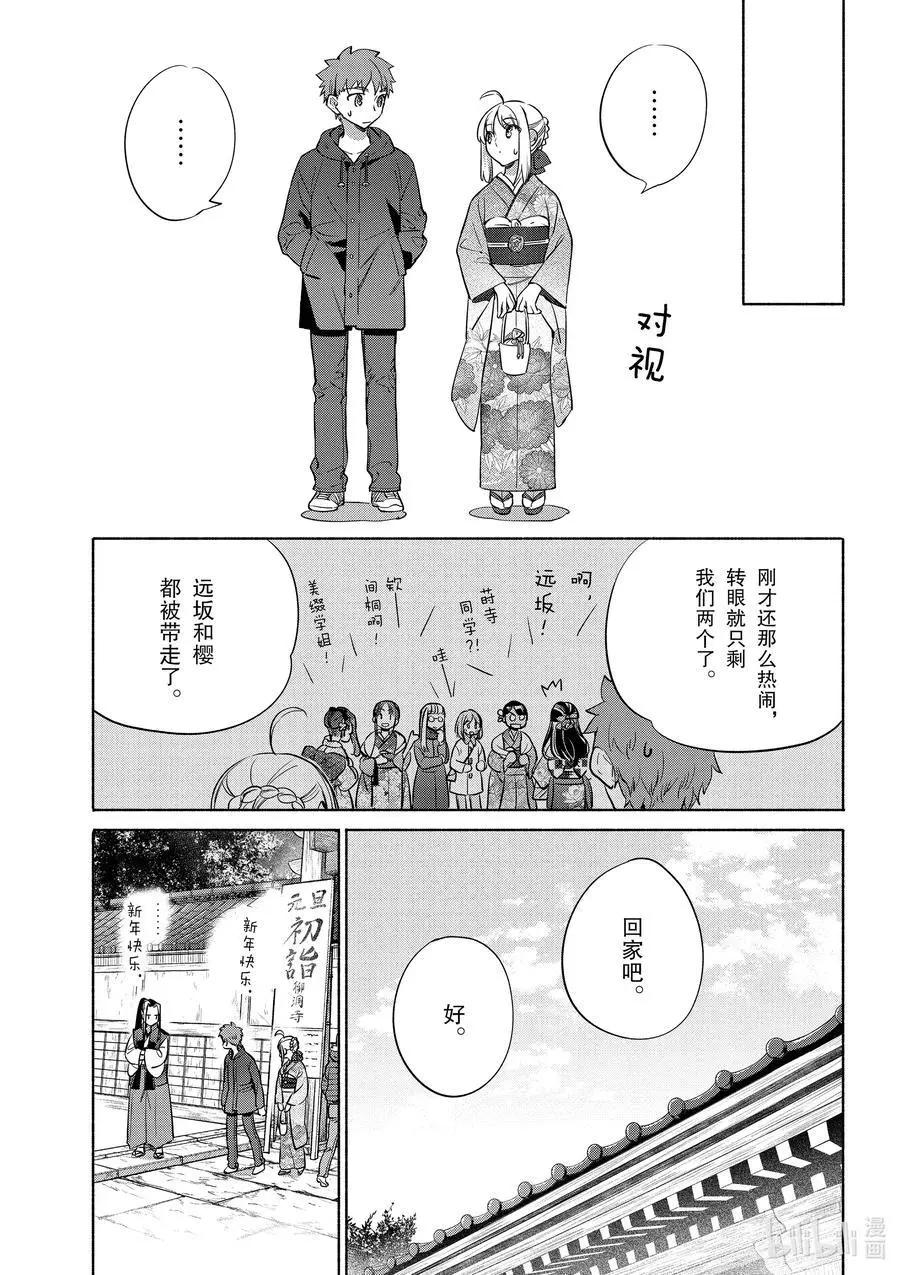 第37话 贺年年糕汤15