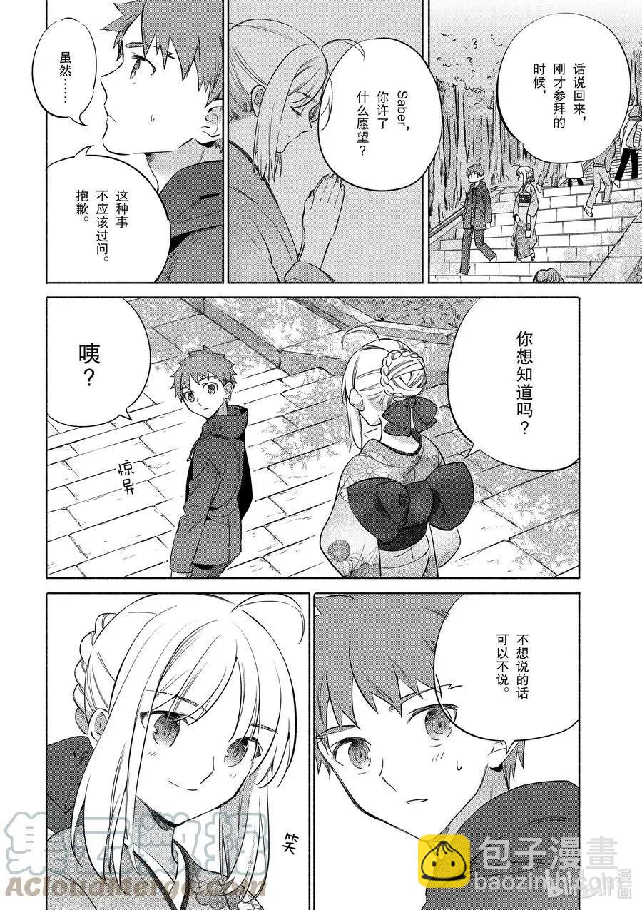 第37话 贺年年糕汤16