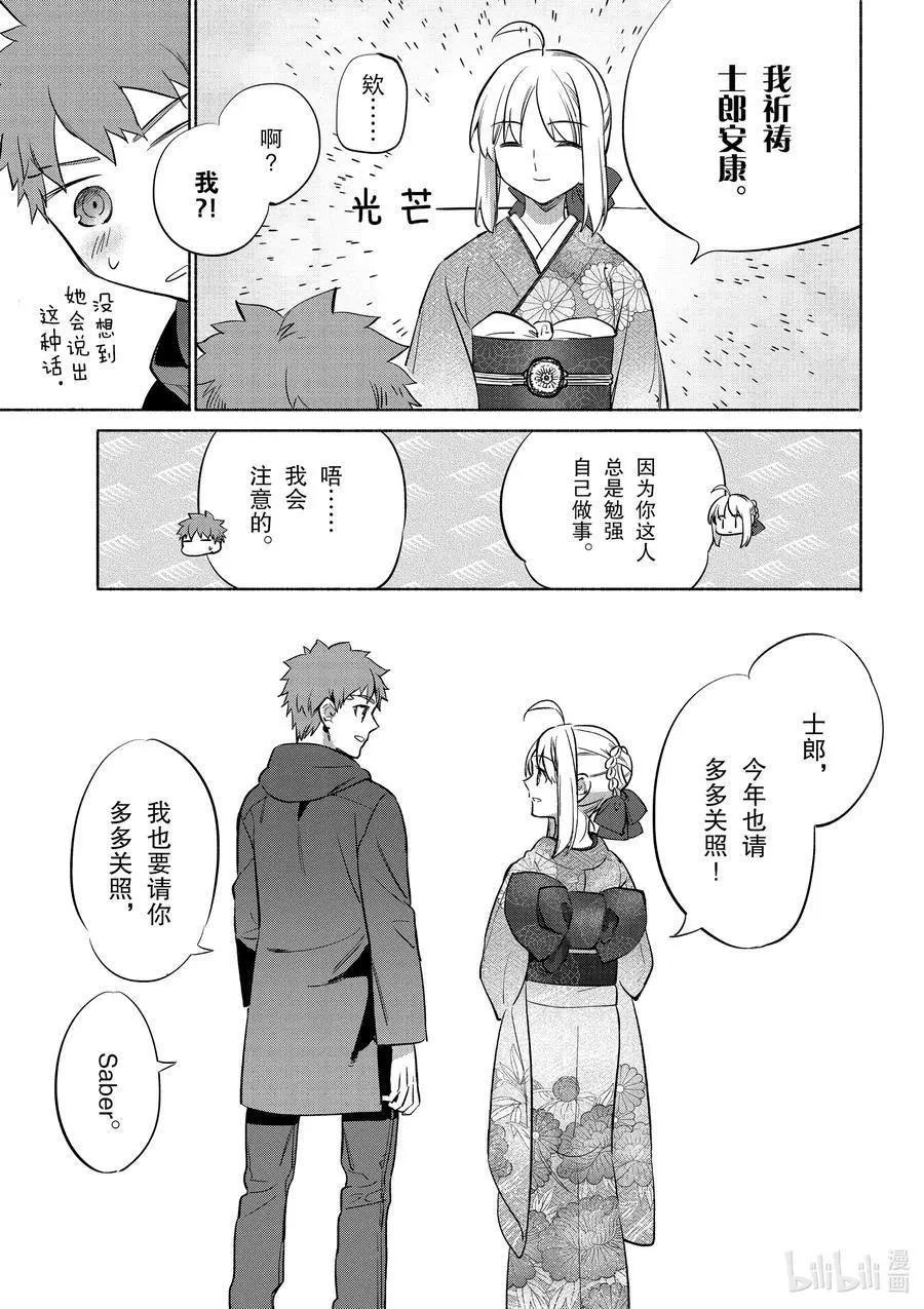 第37话 贺年年糕汤17