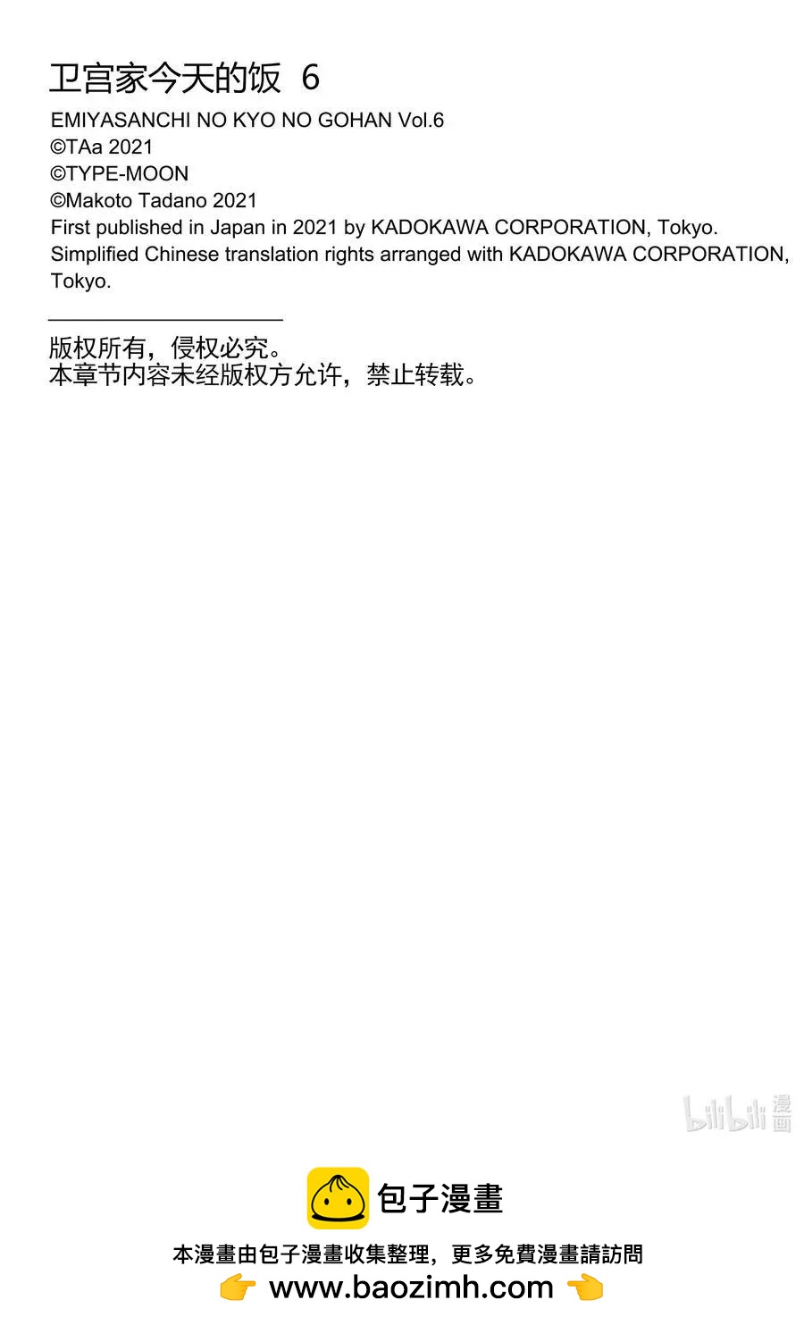 第37话 贺年年糕汤21