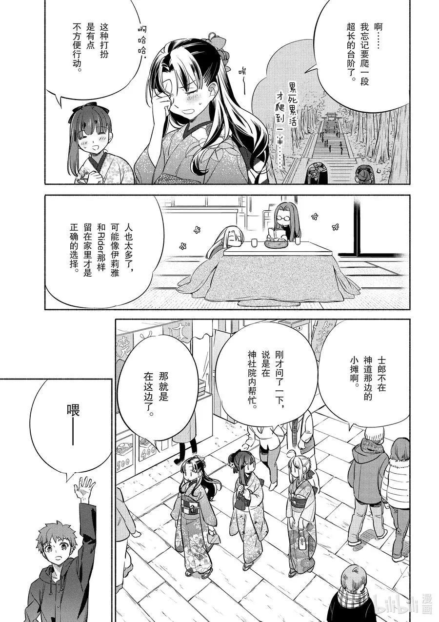 第37话 贺年年糕汤5
