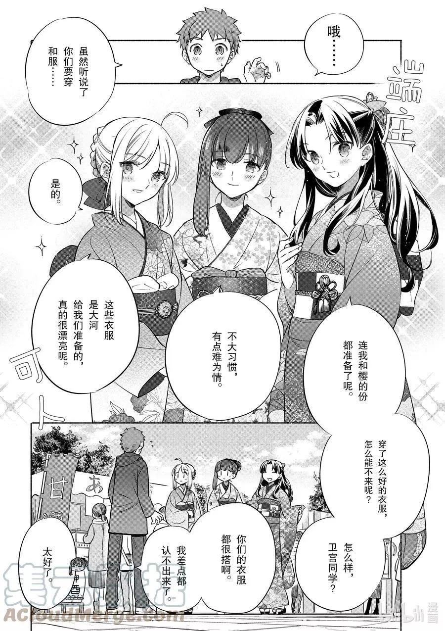 第37话 贺年年糕汤6