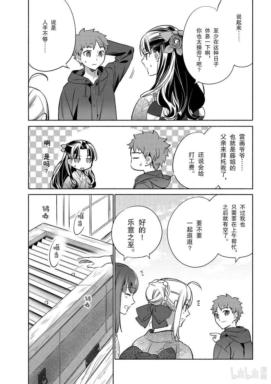 第37话 贺年年糕汤7