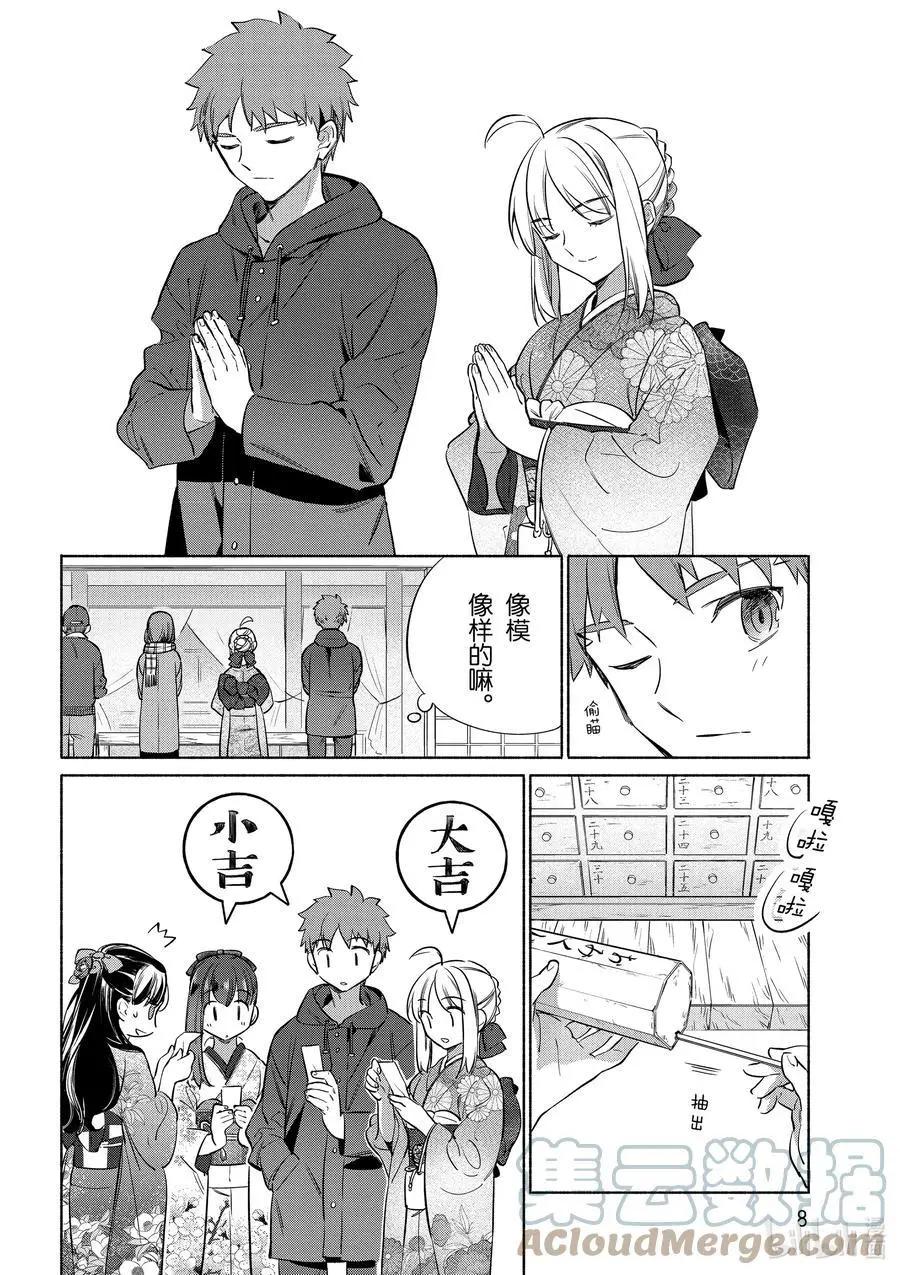 第37话 贺年年糕汤8