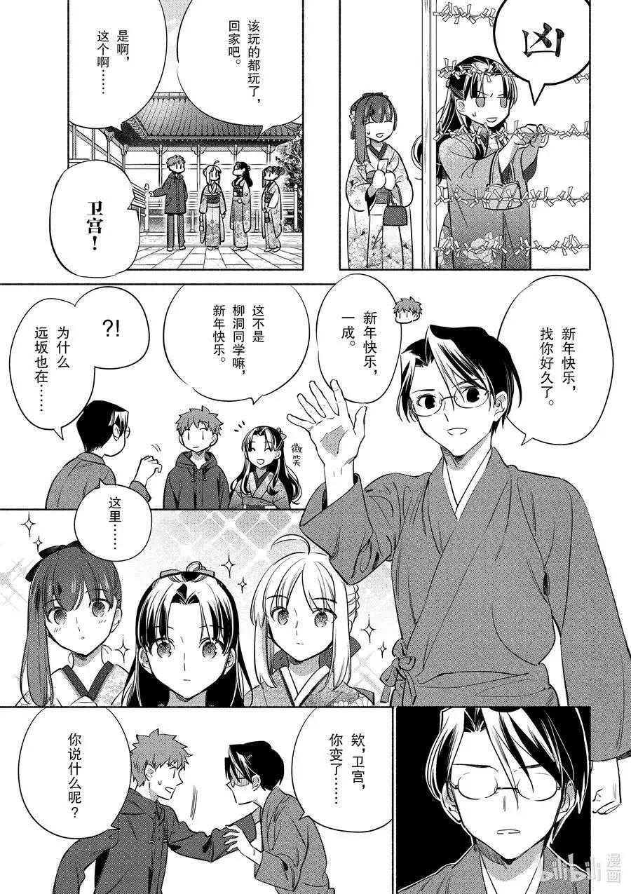 第37话 贺年年糕汤9