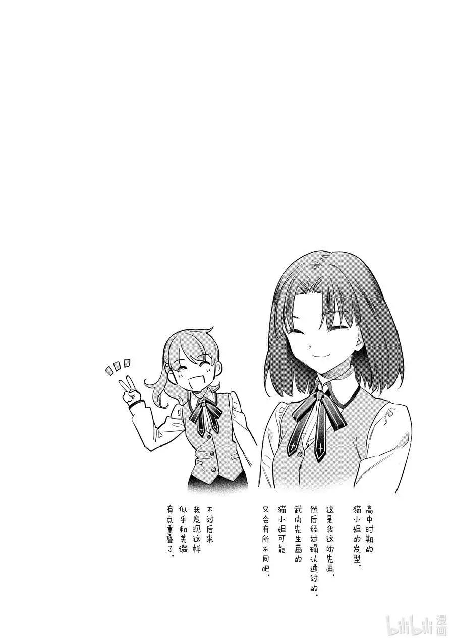 第38话 软乎乎的蟹肉芙蓉蛋17