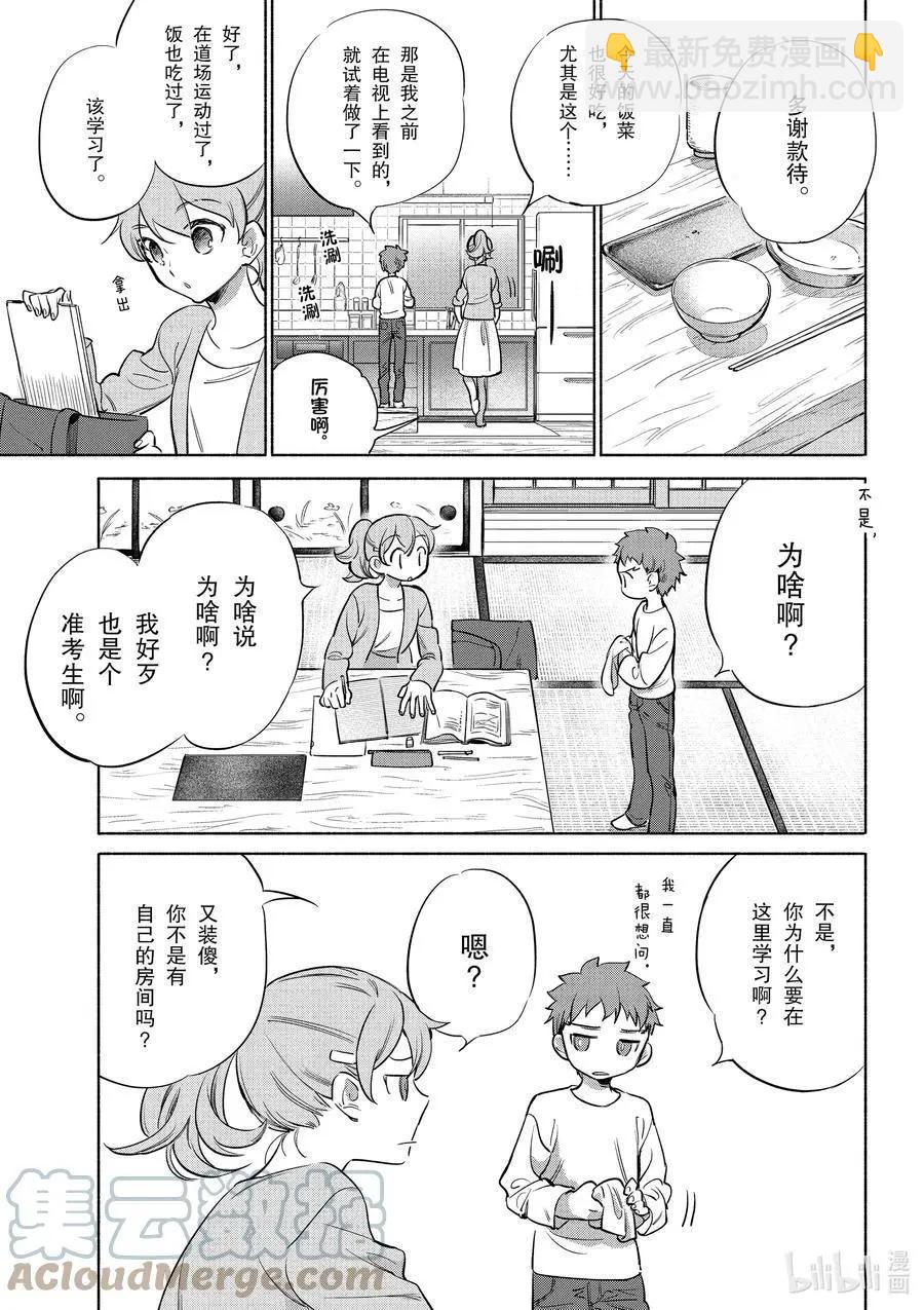 第38话 软乎乎的蟹肉芙蓉蛋2