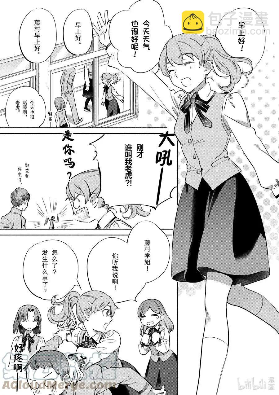 第38话 软乎乎的蟹肉芙蓉蛋4