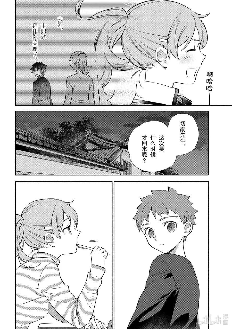 第38话 软乎乎的蟹肉芙蓉蛋7