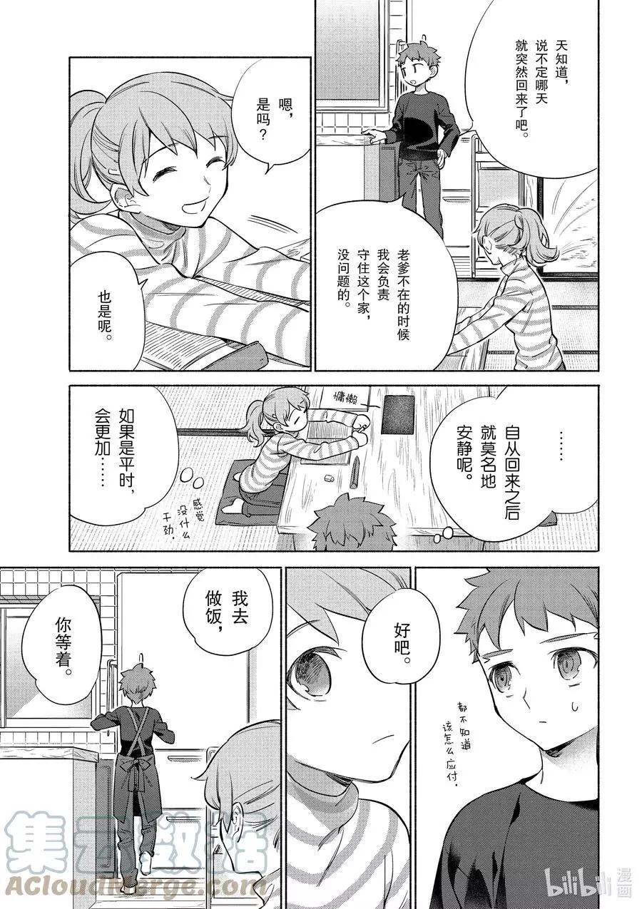 第38话 软乎乎的蟹肉芙蓉蛋8