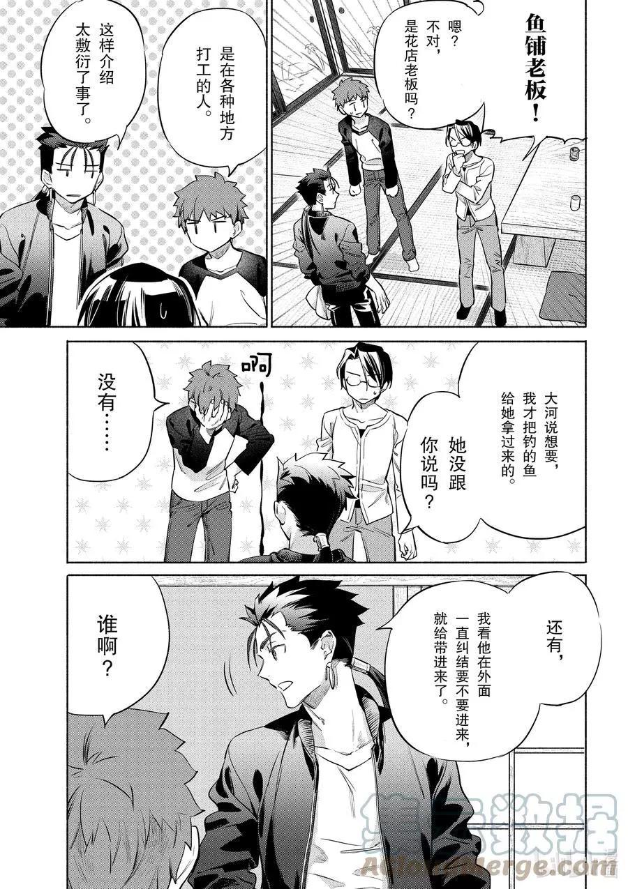 第40话 软绵亲子盖饭10