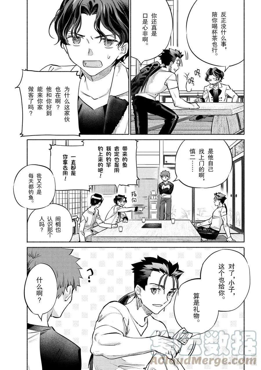 第40话 软绵亲子盖饭12