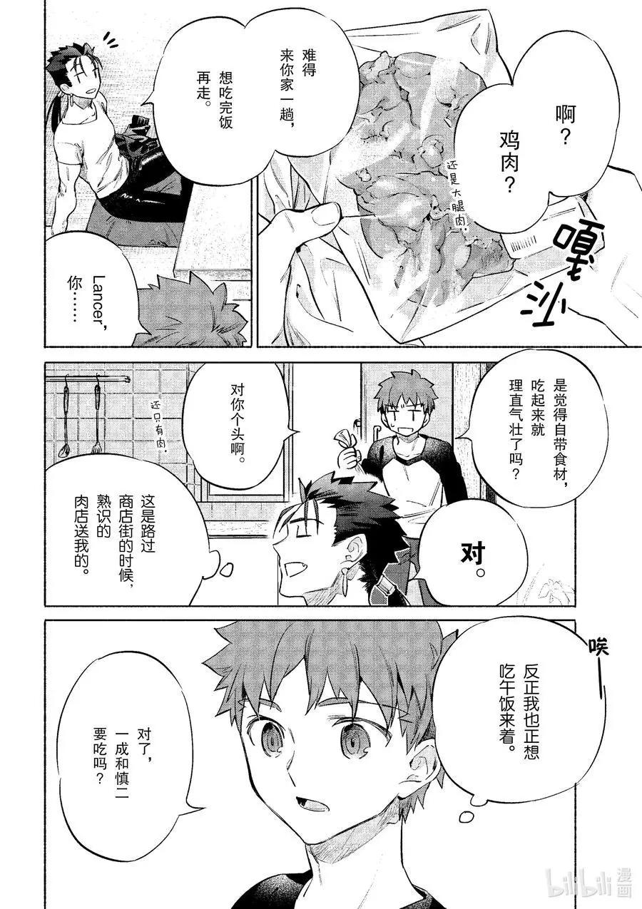 第40话 软绵亲子盖饭13