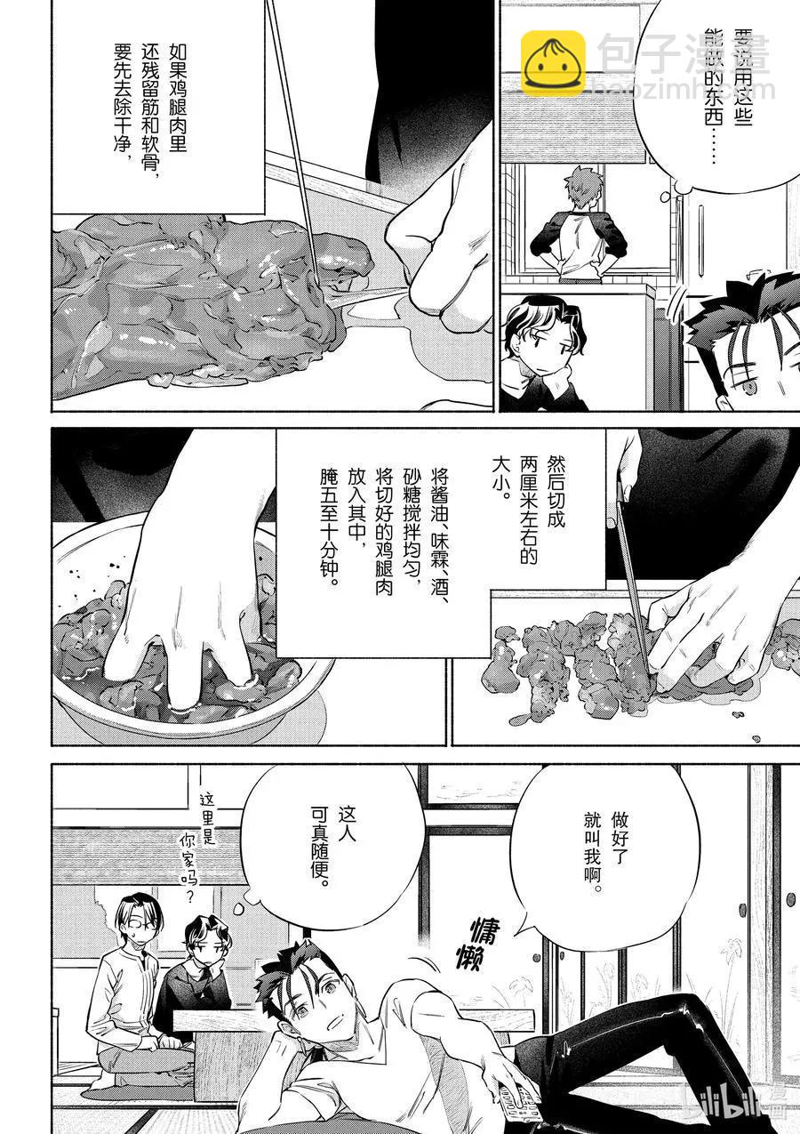 第40话 软绵亲子盖饭15