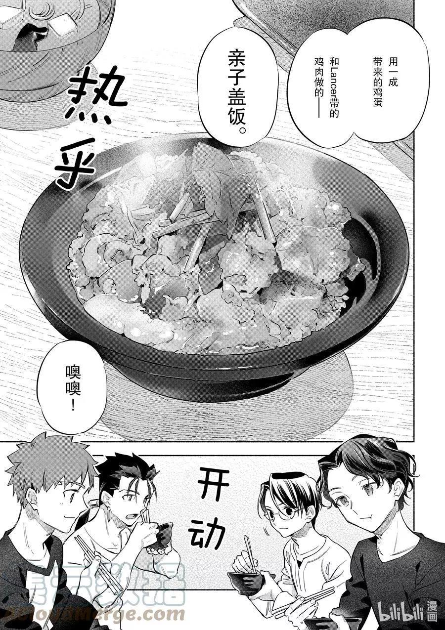 第40话 软绵亲子盖饭20
