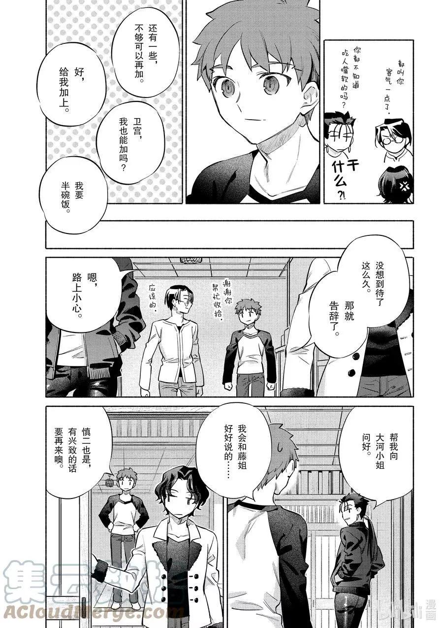 第40话 软绵亲子盖饭22
