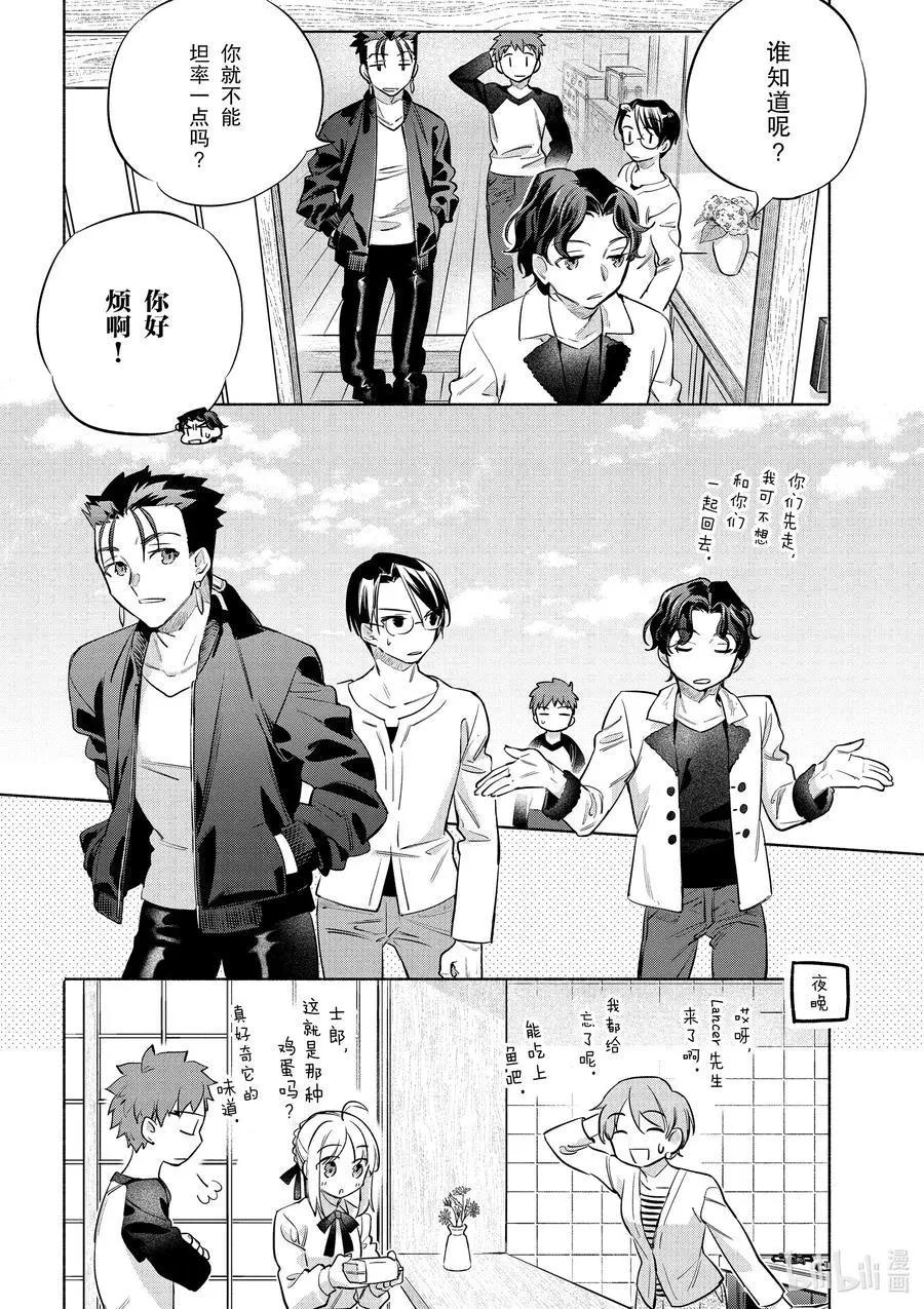 第40话 软绵亲子盖饭23