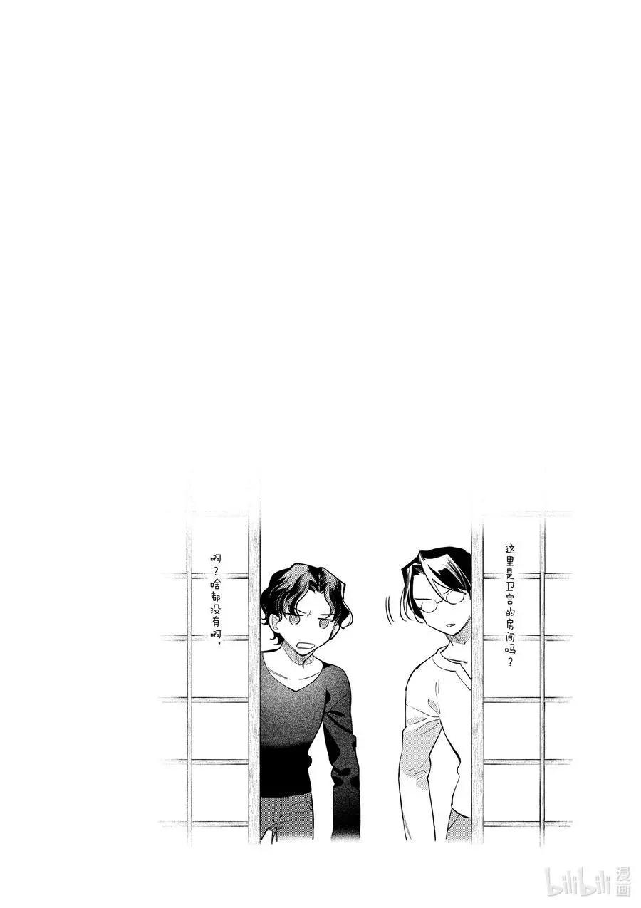 第40话 软绵亲子盖饭25