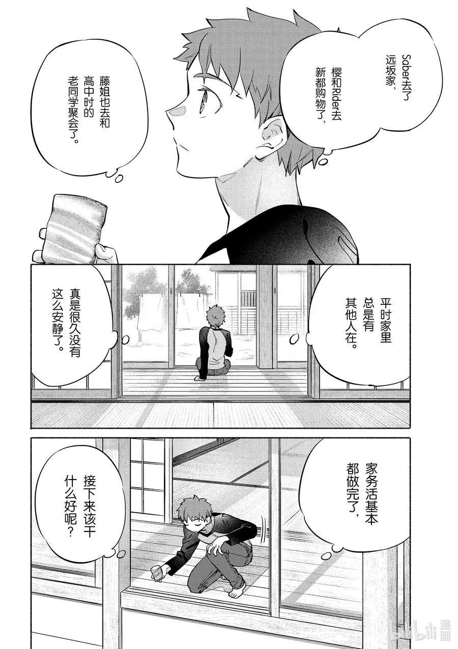 第40话 软绵亲子盖饭3