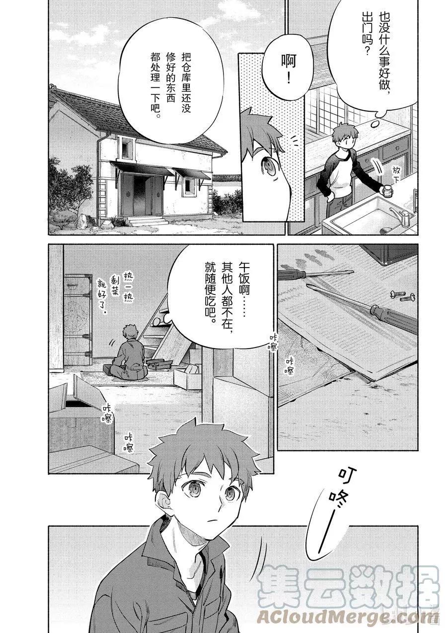 第40话 软绵亲子盖饭4