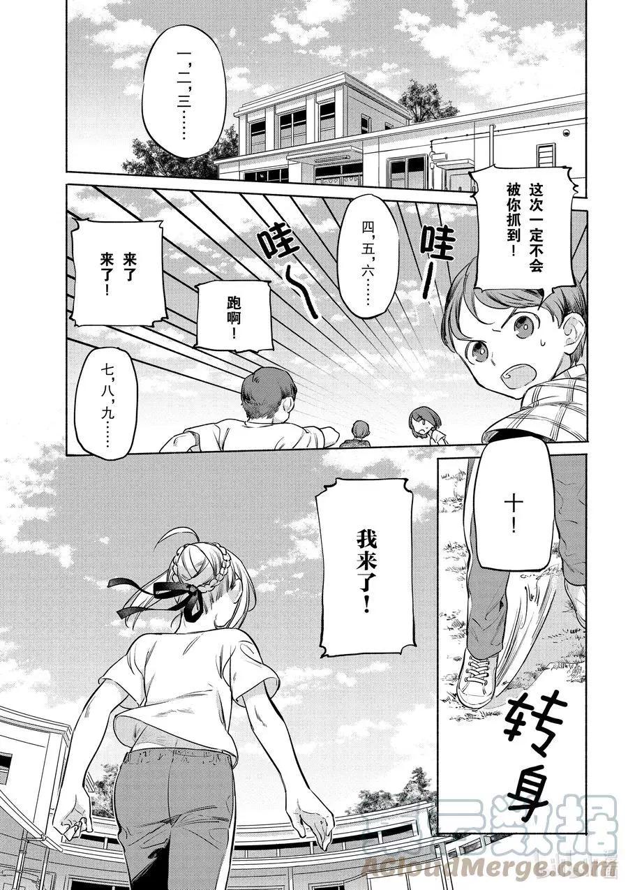 第41话 绵软爽脆土豆饼0
