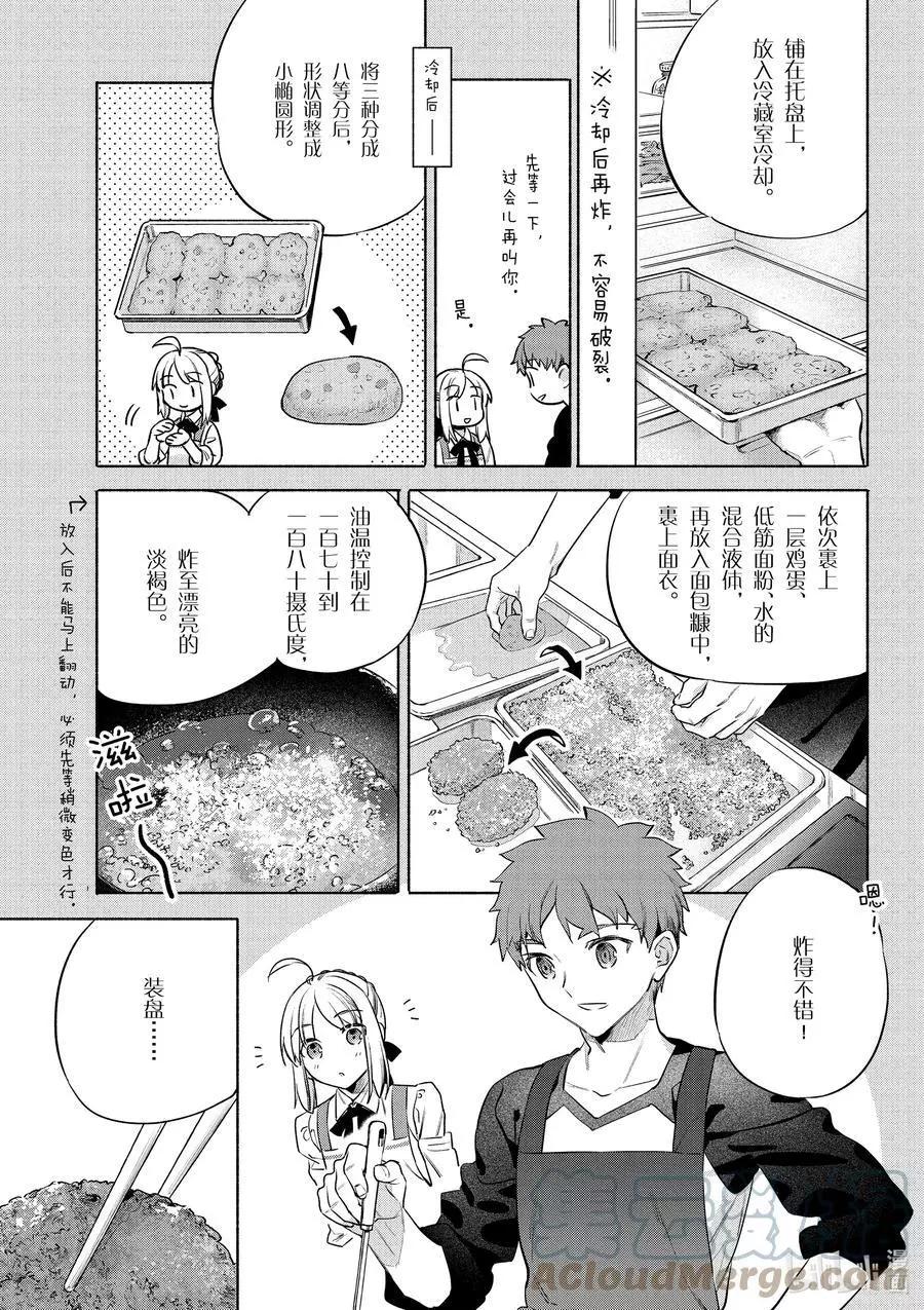 第41话 绵软爽脆土豆饼12