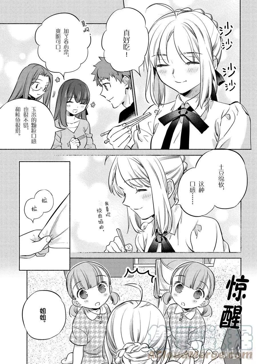 第41话 绵软爽脆土豆饼14