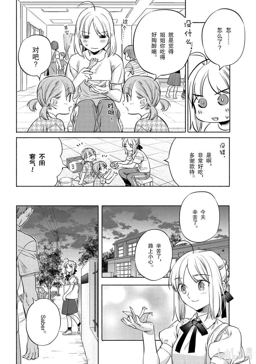 第41话 绵软爽脆土豆饼15
