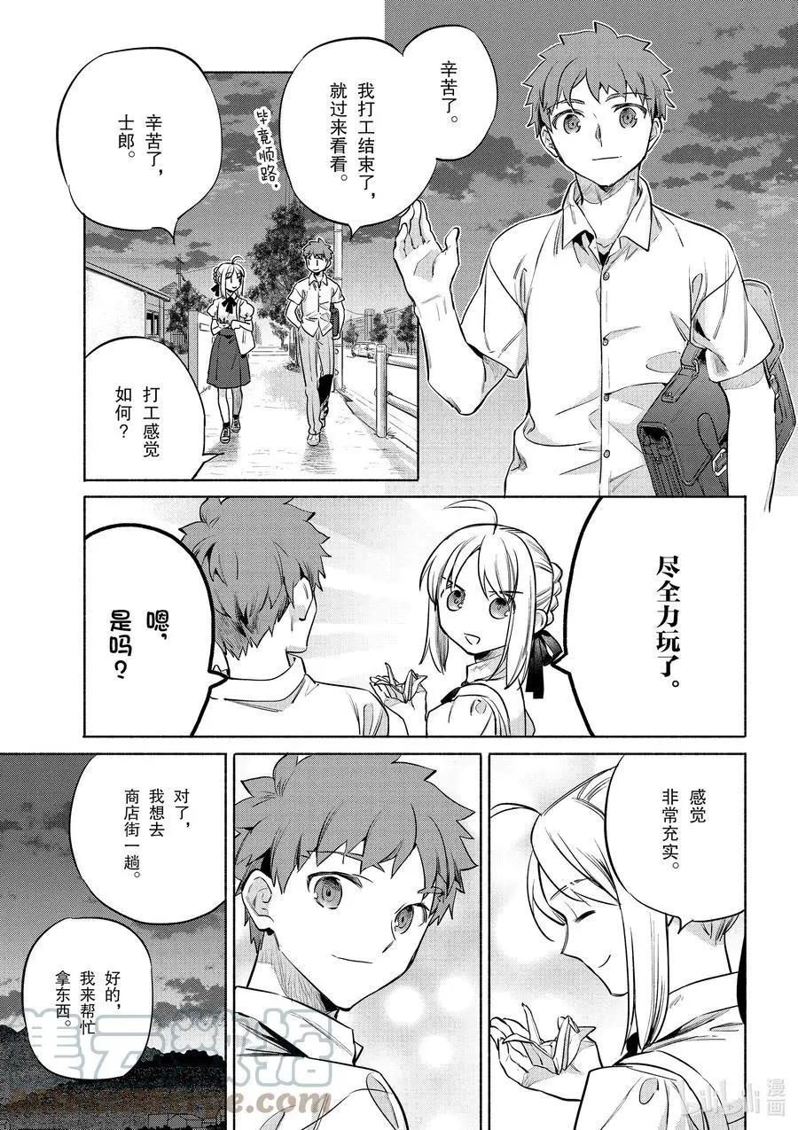 第41话 绵软爽脆土豆饼16