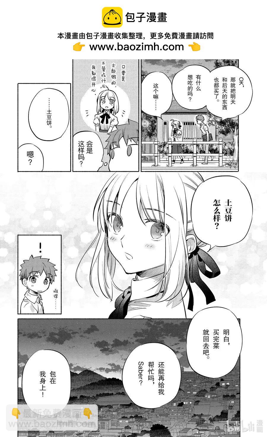 第41话 绵软爽脆土豆饼17