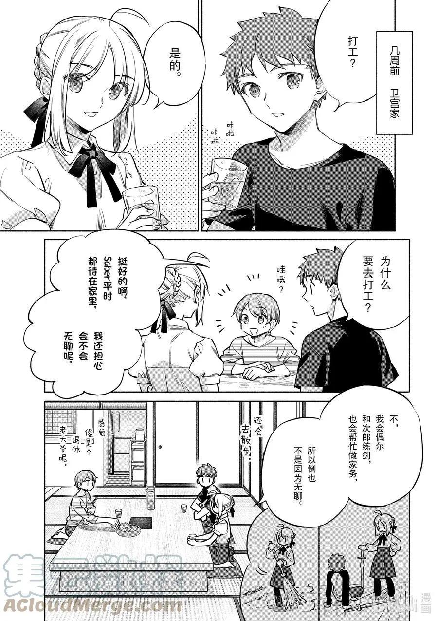 第41话 绵软爽脆土豆饼2