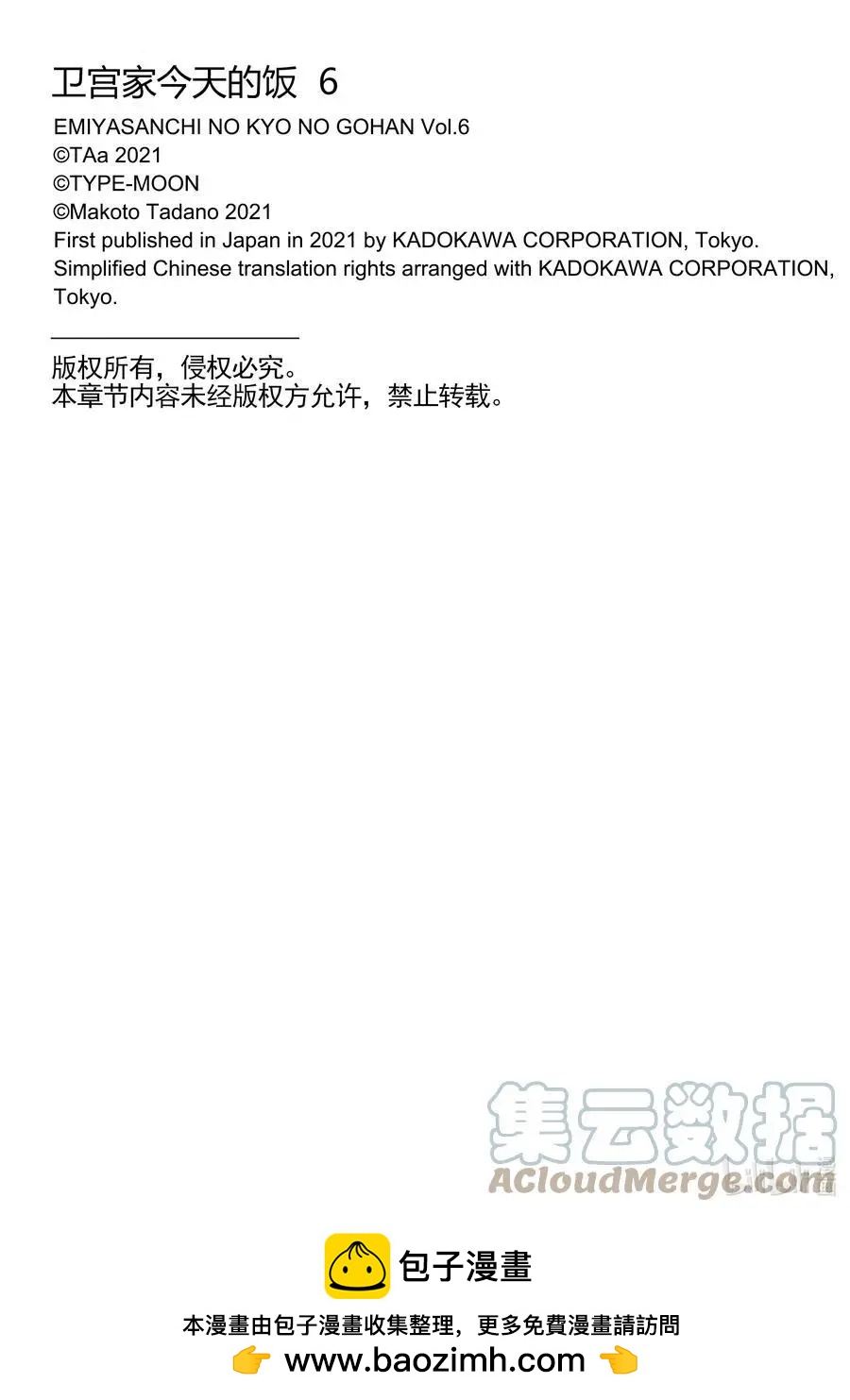 第41话 绵软爽脆土豆饼20