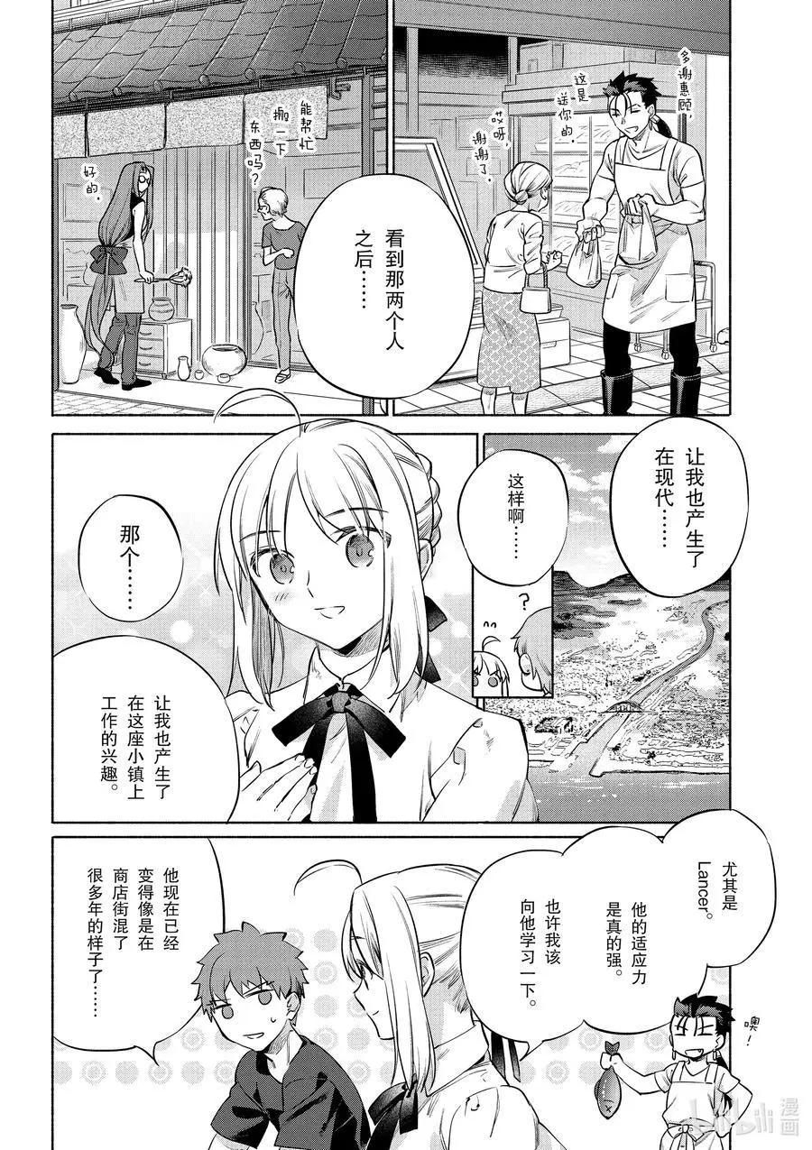 第41话 绵软爽脆土豆饼3