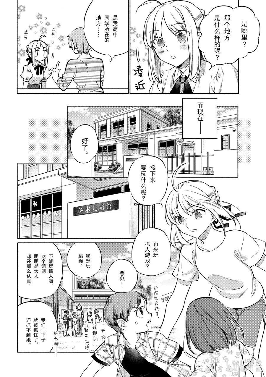 第41话 绵软爽脆土豆饼5