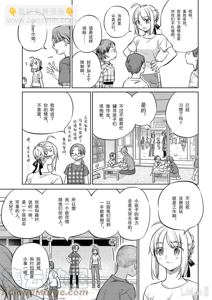 第41话 绵软爽脆土豆饼6