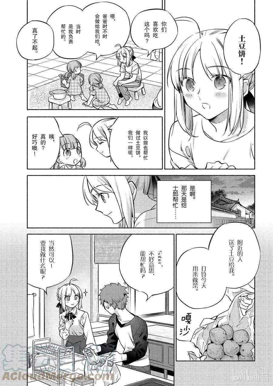 第41话 绵软爽脆土豆饼8